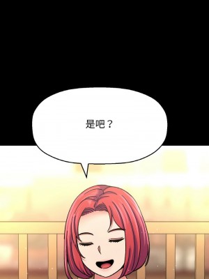 讓人火大的她 35-37話_35_15