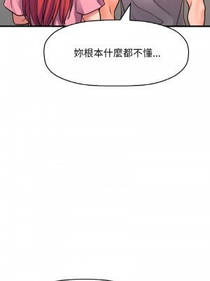 讓人火大的她 35-37話_36_04