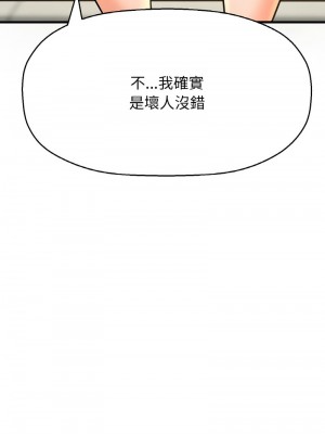 讓人火大的她 35-37話_36_11