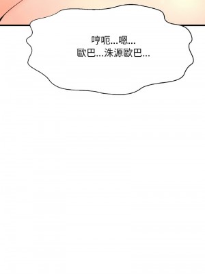 讓人火大的她 35-37話_36_14
