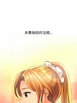 讓人火大的她 35-37話_36_18