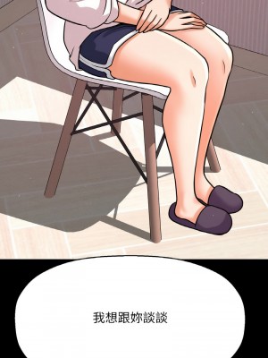 讓人火大的她 35-37話_37_02