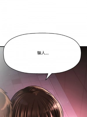 讓人火大的她 35-37話_37_05