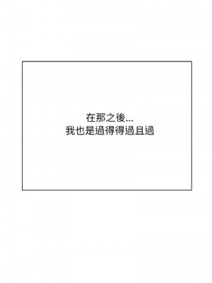 讓人火大的她 35-37話_37_14
