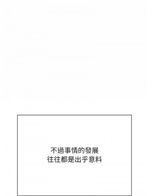 讓人火大的她 35-37話_37_17