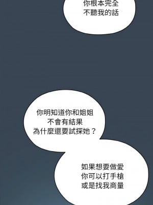 請把女兒交給我 38-40話_38_07
