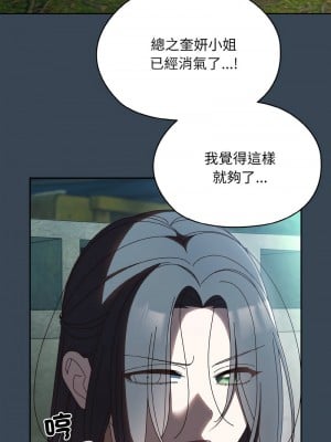 請把女兒交給我 38-40話_38_08