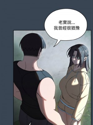 請把女兒交給我 38-40話_39_02