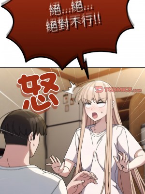 請把女兒交給我 38-40話_39_06