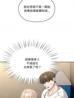 請把女兒交給我 38-40話_39_07