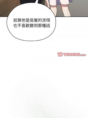 請把女兒交給我 38-40話_39_12