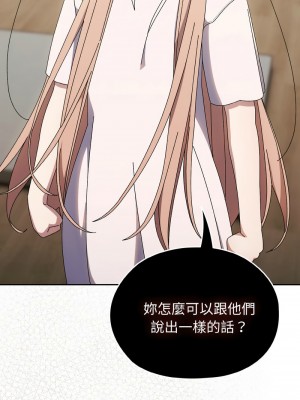 請把女兒交給我 38-40話_39_13