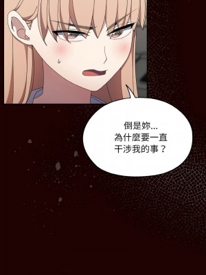 請把女兒交給我 38-40話_39_14