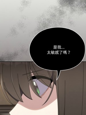 請把女兒交給我 38-40話_40_02