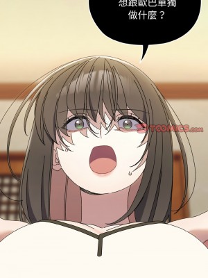 請把女兒交給我 38-40話_40_03