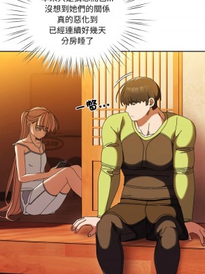 請把女兒交給我 38-40話_40_05
