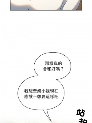 請把女兒交給我 38-40話_40_08