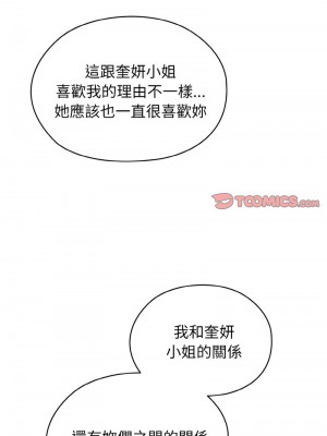 請把女兒交給我 38-40話_40_09