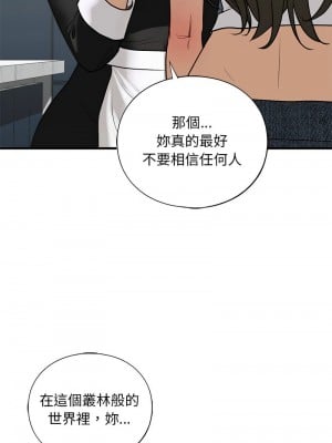 不要欺負我姐姐 28-30話_28_03