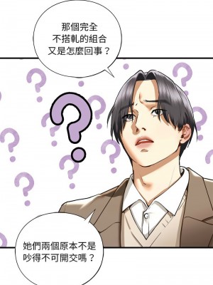 不要欺負我姐姐 28-30話_28_05
