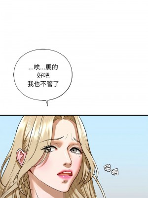 不要欺負我姐姐 28-30話_28_06