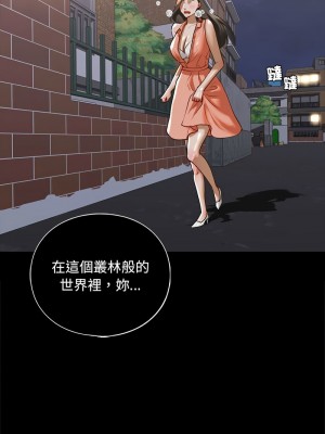 不要欺負我姐姐 28-30話_28_11
