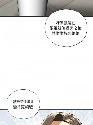 不要欺負我姐姐 28-30話_29_04