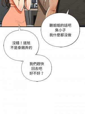 不要欺負我姐姐 28-30話_29_06