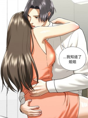 不要欺負我姐姐 28-30話_29_12