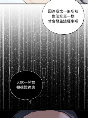 不要欺負我姐姐 28-30話_30_03