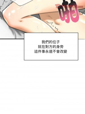 不要欺負我姐姐 28-30話_30_17