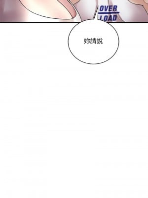 想要擁有她 25-29話_27_02