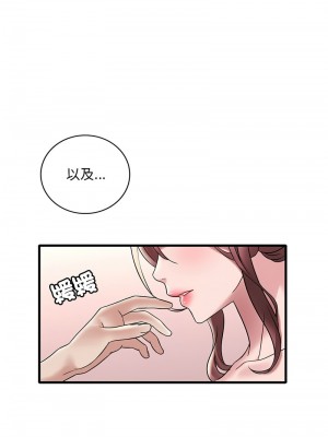 想要擁有她 25-29話_27_05