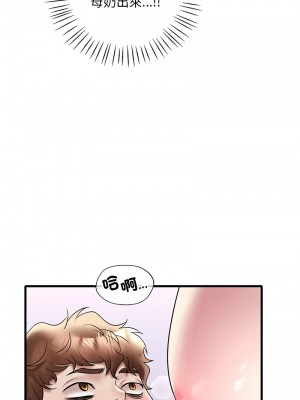 想要擁有她 25-29話_27_07