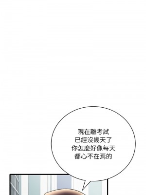 想要擁有她 25-29話_28_02
