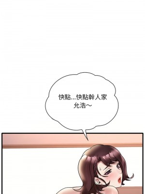 想要擁有她 25-29話_28_05