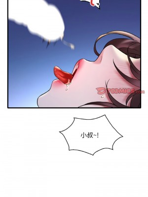 想要擁有她 25-29話_29_09