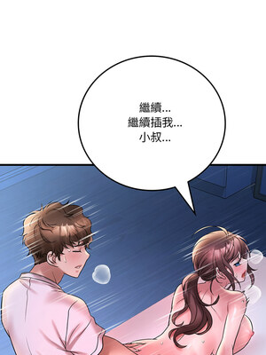 想要擁有她 25-29話_26_01