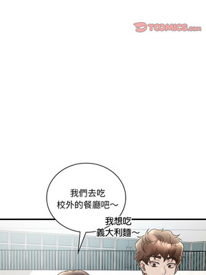 想要擁有她 25-29話_26_10