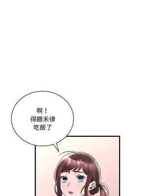 想要擁有她 25-29話_26_11
