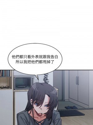 超微妙關係 23-25話_23_02
