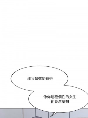 超微妙關係 23-25話_23_04