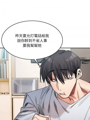 超微妙關係 23-25話_23_07