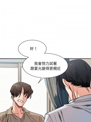 超微妙關係 23-25話_23_09