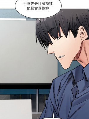 超微妙關係 23-25話_23_11