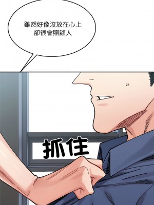 超微妙關係 23-25話_23_16