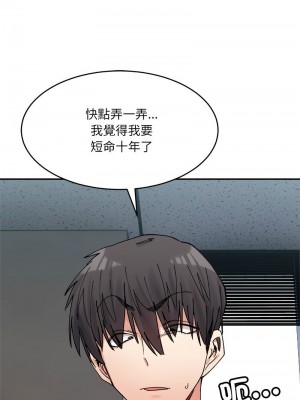 超微妙關係 23-25話_24_05