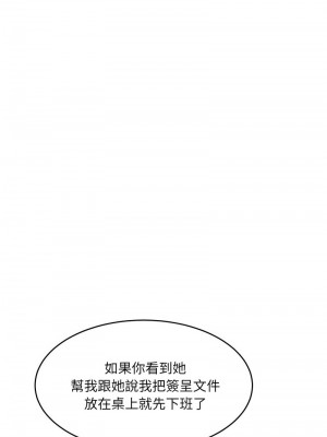 超微妙關係 23-25話_24_09