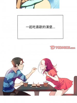 我的夢幻女友 20-22話_22_4
