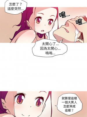 我的夢幻女友 20-22話_22_5